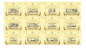 Islamic Calendars in Genealogy